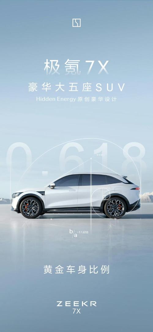 成都176雪佛兰的品牌故事与传播，极氪X紧凑型SUV的时尚与科技